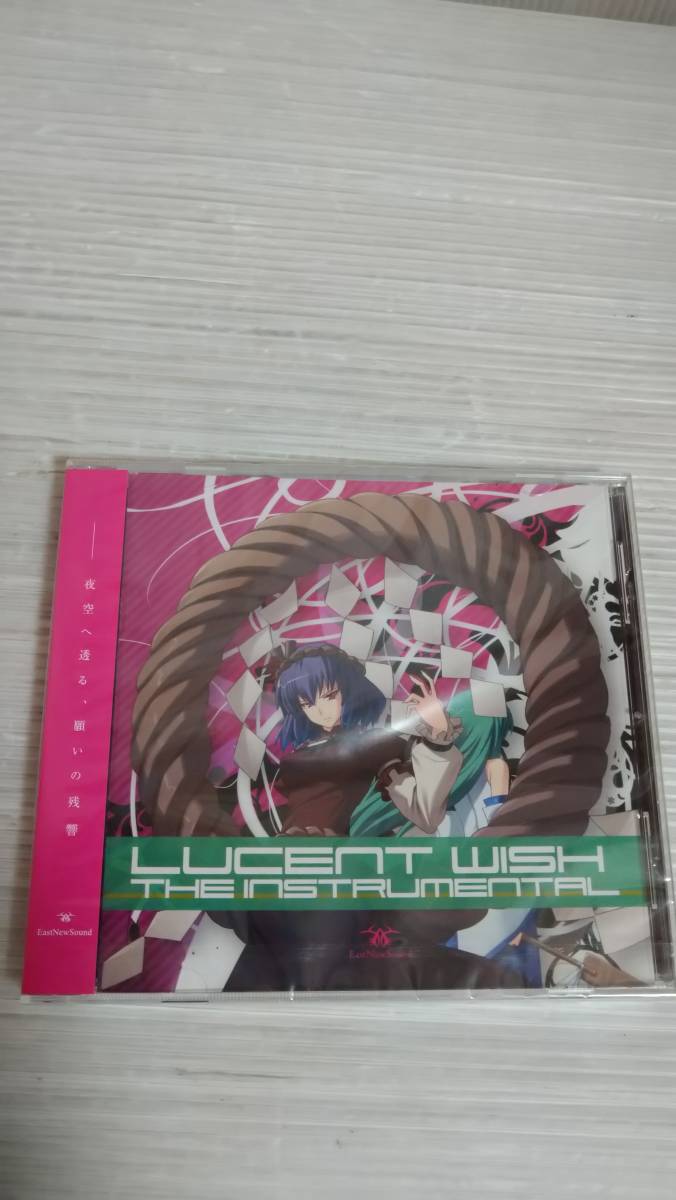 LUCENT WISH THE INSTRUMENTAL / EastNewSound 東方Project 新品 未使用 3-935_画像1