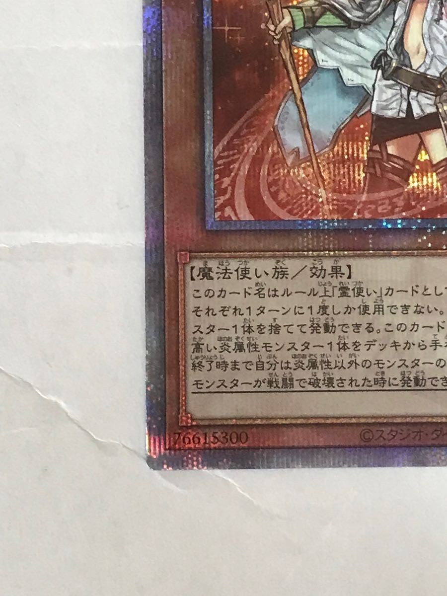 遊戯王 火霊媒師ヒータ【クォーターセンチュリーシークレット】{DUNE