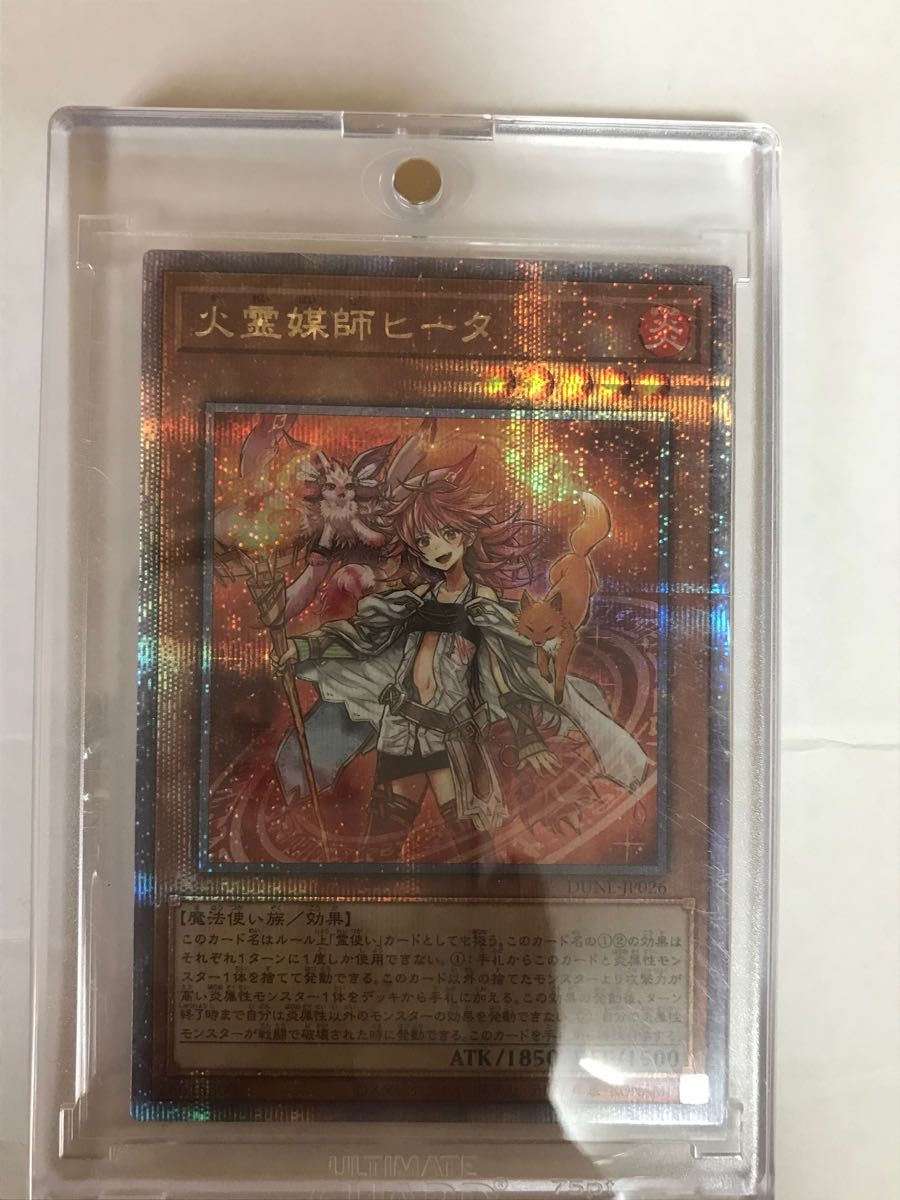 遊戯王 火霊媒師ヒータ【クォーターセンチュリーシークレット】{DUNE