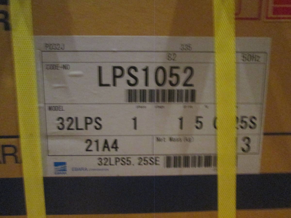 エバラ ラインポンプ 32LPS型 5.25SE 50Hz 新品