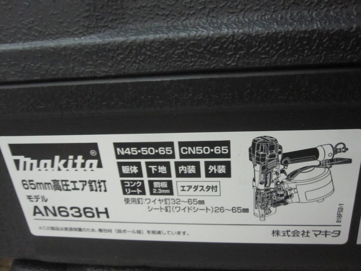 新品未使用品 マキタ65mm高圧エア釘打 AN636H 赤 | transparencia