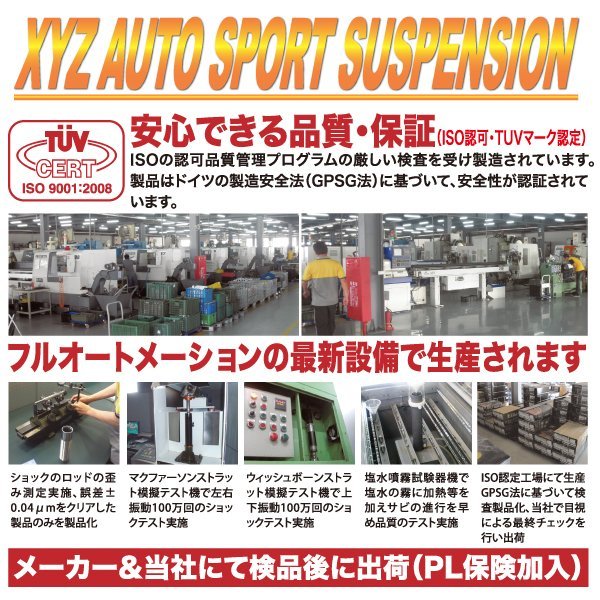 XYZ 車高調 AUDI アウディ TT (8N) 1.8Tクーペ ロードスター SS Type-IMP SS-AU38 フルタップ車高調 全長調整式車高調 減衰力調整付_画像7