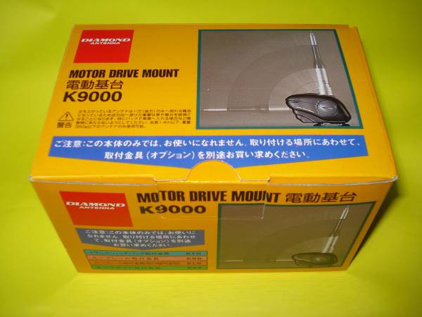 ☆ダイヤモンド●K-9000　電動基台（本体のみ）●新品