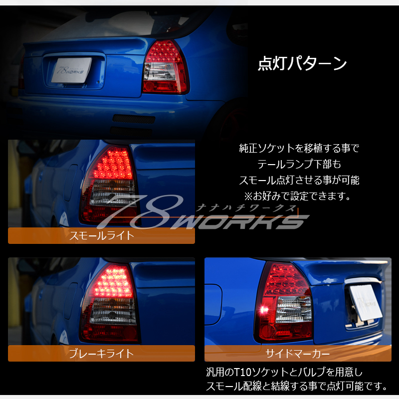 在庫あり EK シビック LED テールランプ レッドクリアー EK9 タイプR