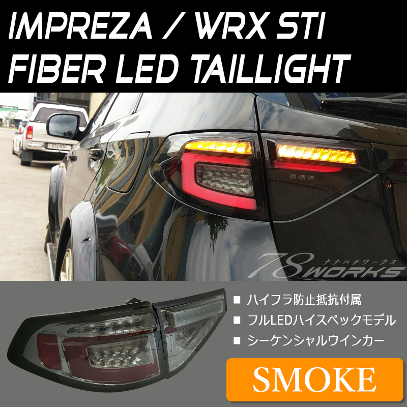 楽天市場】GRF GRB GH インプレッサ ファイバー LED