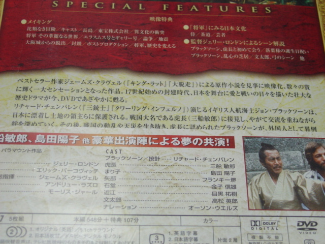 送込/廃盤未開封5DVD-BOX●将軍 SHOGUN スペシャル・コレクターズ・エディション 初回限定盤●リチャード・チェンバレン/三船敏郎/島田陽子_画像8