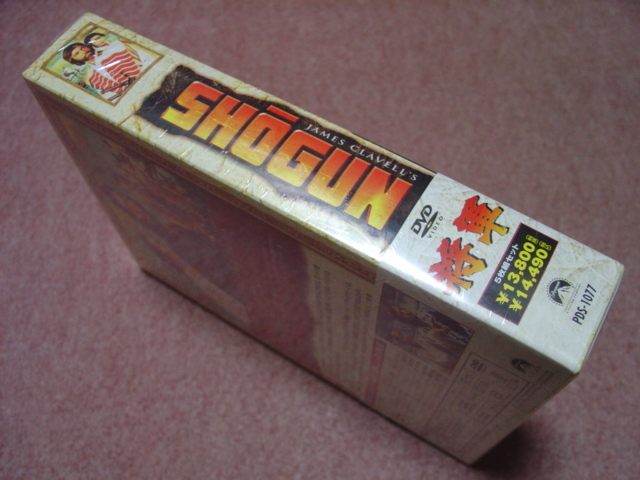 送込/廃盤未開封5DVD-BOX●将軍 SHOGUN スペシャル・コレクターズ・エディション 初回限定盤●リチャード・チェンバレン/三船敏郎/島田陽子_内外ケースや帯に目立つ凹み退色は無さそう