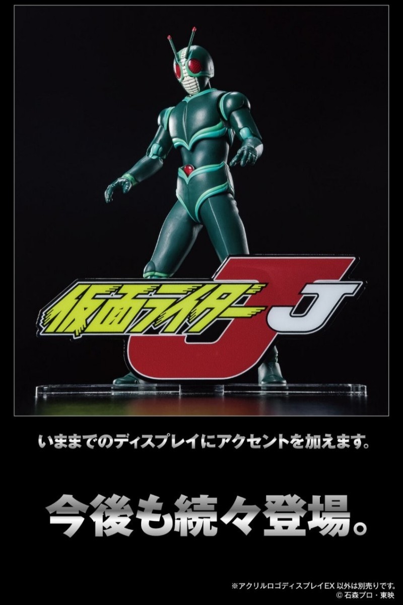 仮面ライダーセイバー』が作品ロゴを立体化する「アクリルロゴ
