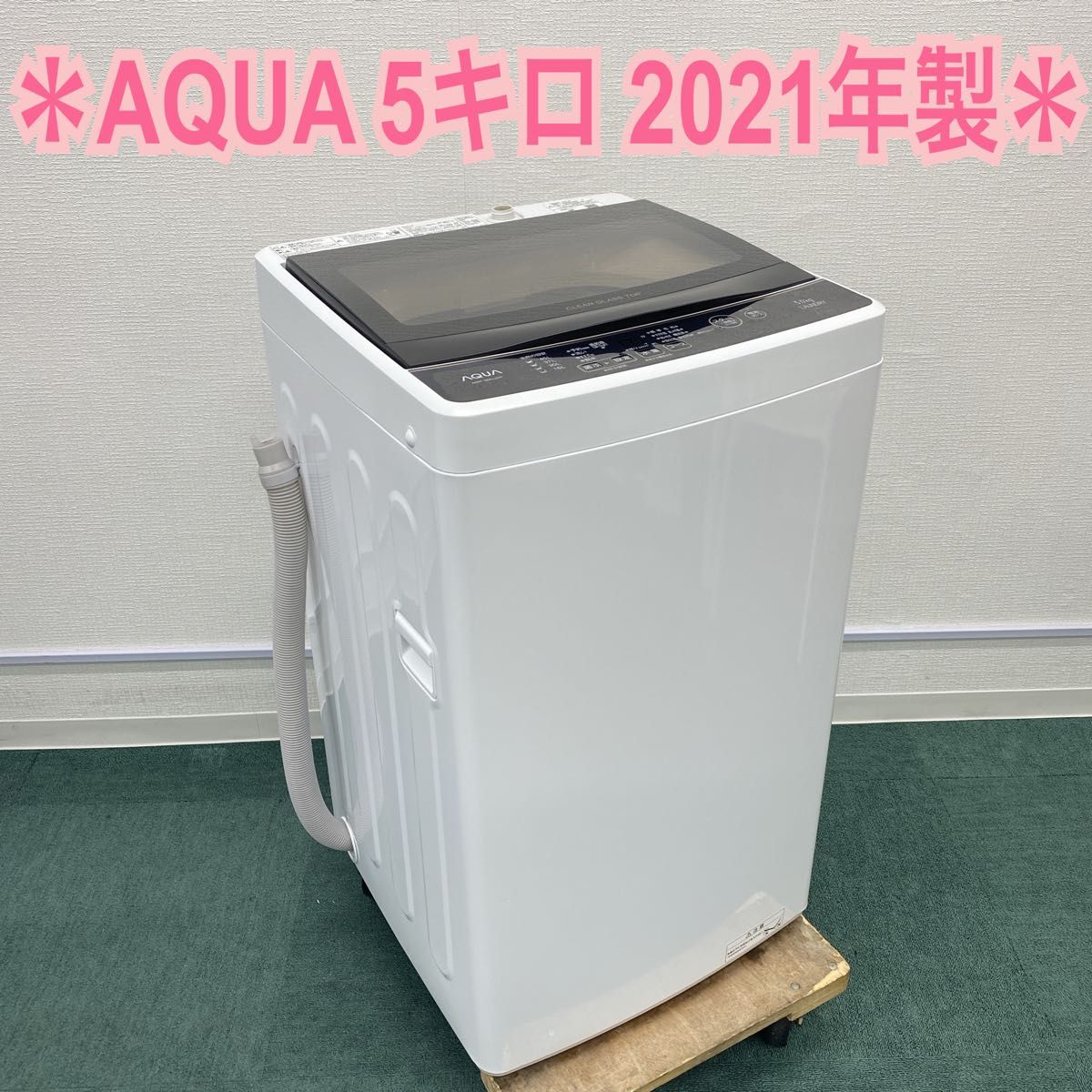 アクア 全自動洗濯機 AQW-G50JJ 2021年製 - 生活家電