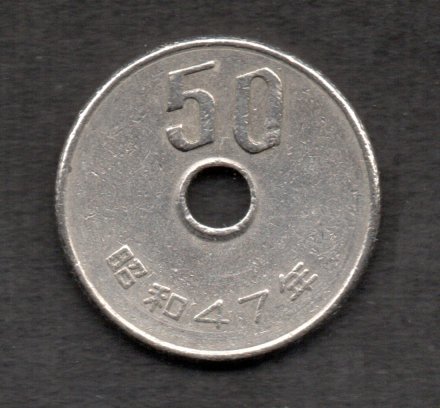 硬貨 昭和47年 50円 白銅貨_画像1