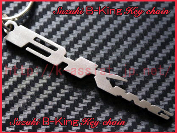 スズキ GSX1300BK ビーキング B-KING ロゴ ステンレス キーホルダー 新品_画像1