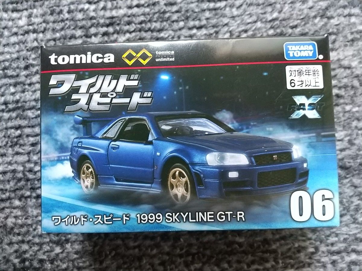 トミカプレミアムunlimited 06 ワイルド･スピード 1999 SKYLINE GT-R