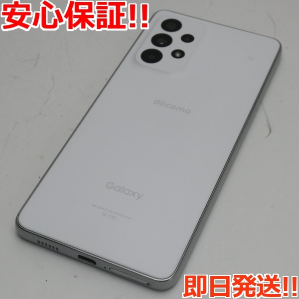 新品同様 Galaxy A53 5G SC-53C オーサムホワイト スマホ 白ロム あす