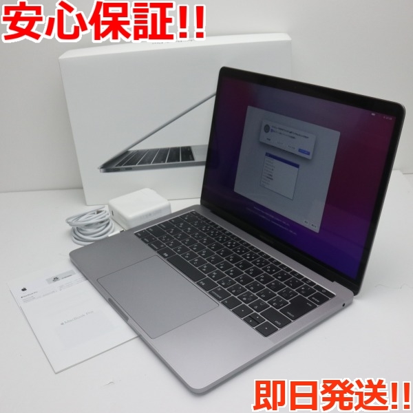 即納】 MacBook 超美品 Pro 即日発送あすつく土日祝発送OK Apple中古