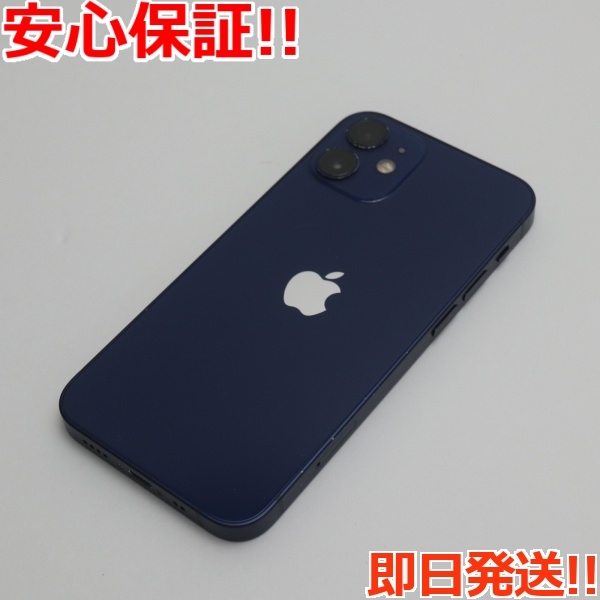 美品 SIMフリー iPhone12 mini 256GB ブルー 即日発送 スマホ 白ロム