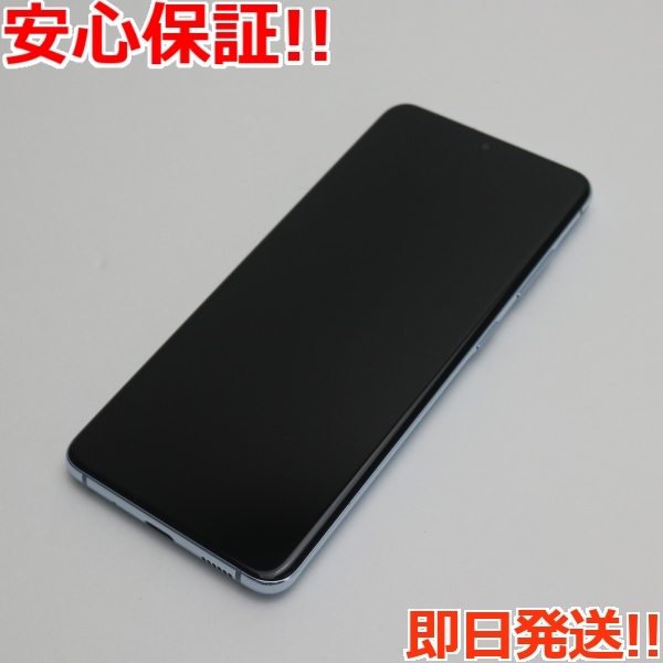 新品同様 SCG01 Galaxy S20 5G クラウドブルー スマホ 白ロム あすつく