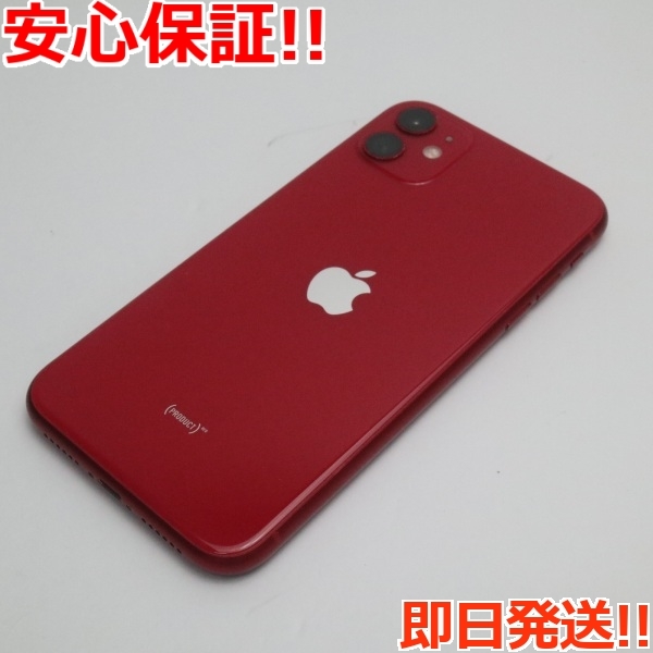土曜日のみ出品 美品 iPhone 11 RED 128 GB SIMフリー - 通販 - ktoz