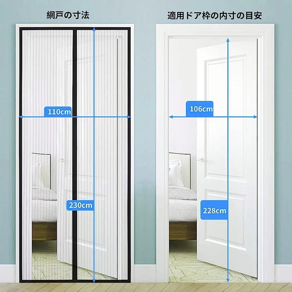 [ free shipping ]Sekey screen door 230cm×110cm quiet sound specification magnet opening and closing type 