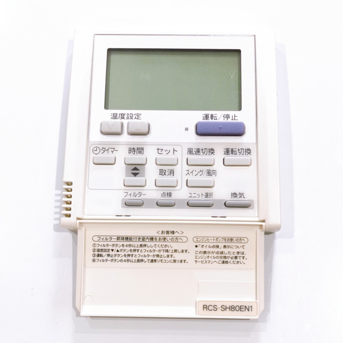 300 SANYO サンヨー RCS-SH80EN1 業務 エアコン リモコン リモコン 300 SANYO サンヨー RCS-SH80EN1 業務 エアコン リモコン リモコン