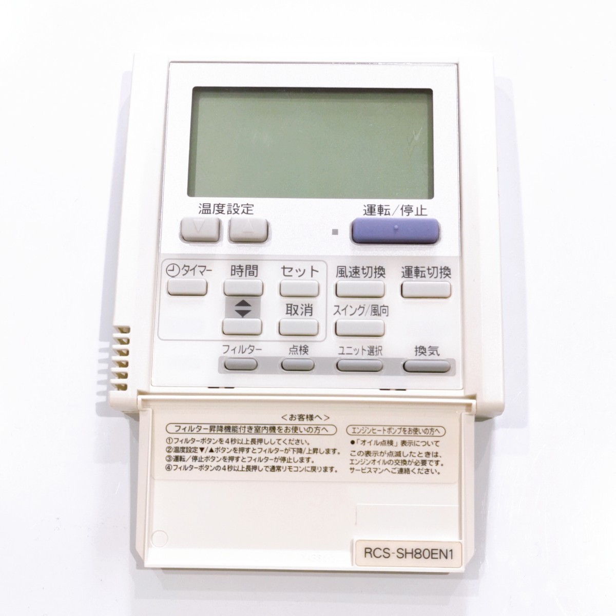 300 SANYO　サンヨー　RCS-SH80EN1 業務　エアコン　リモコン_画像2