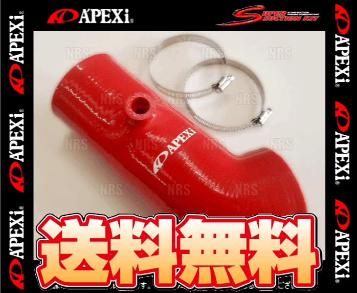 APEXi アペックス スーパーサクションキット (レッド) 86 （ハチロク） ZN6 FA20 12/4～ MT/AT車 (539-T001_画像2