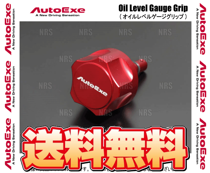 AutoExe オートエクゼ オイルレベルゲージグリップ (Aタイプ) MAZDA3 （マツダ3 セダン/ファストバック） BP5P/BP8P/BPFP/BPEP (A1450-03_画像1