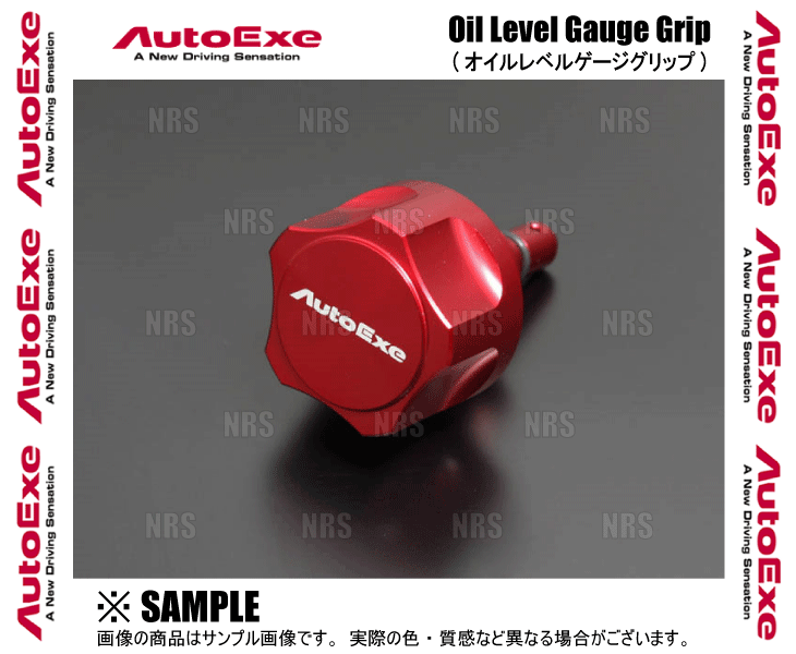 AutoExe オートエクゼ オイルレベルゲージグリップ (Aタイプ) MAZDA3 （マツダ3 セダン/ファストバック） BP5P/BP8P/BPFP/BPEP (A1450-03_画像2