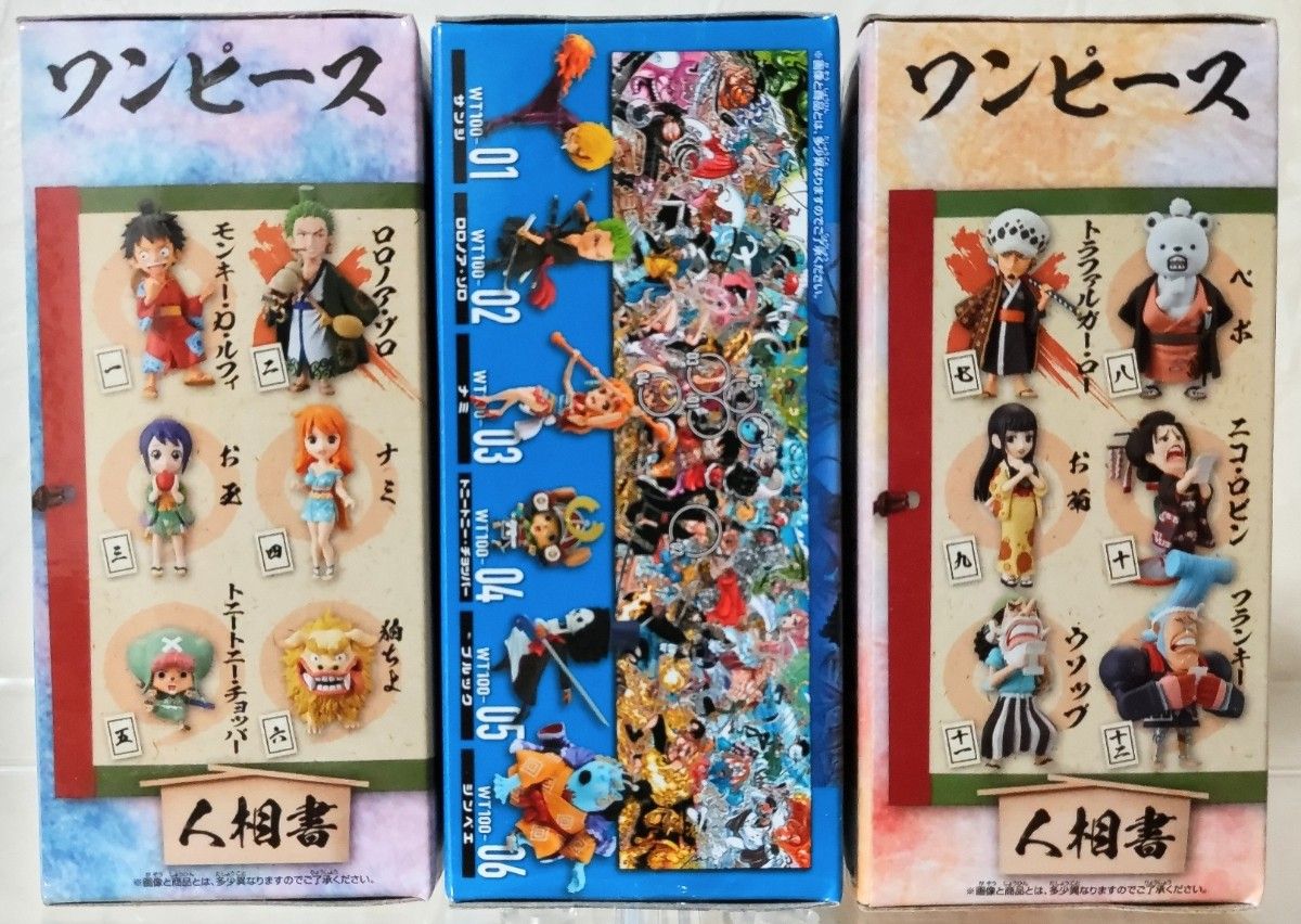 【ONE PIECE】【ワーコレ】【ワールドコレクタブルフィギュア】【ロロノア・ゾロ】【トラファルガー・ロー】