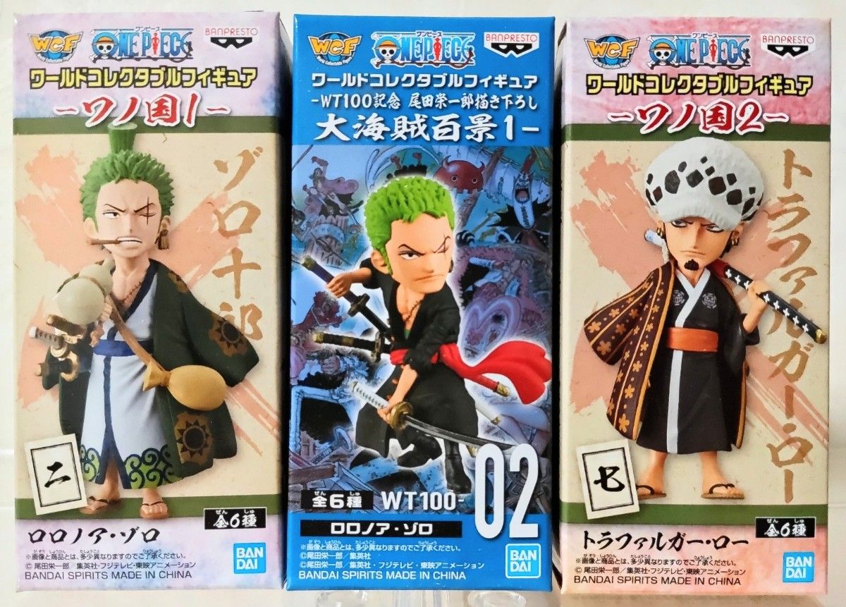 【ONE PIECE】【ワーコレ】【ワールドコレクタブルフィギュア】【ロロノア・ゾロ】【トラファルガー・ロー】