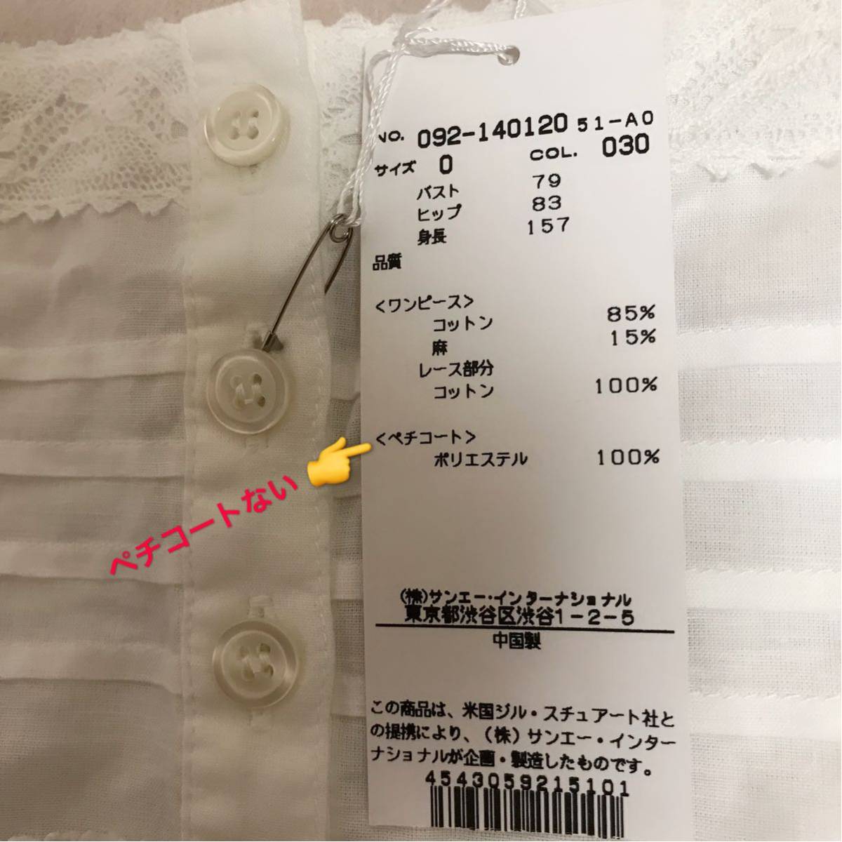 JILL STUART 新品★ミニワンピースレディース 早い者勝ち 激安 素敵 ブランド 上品 可愛い 処分品 セール タグ付き おしゃれ 白 ホワイト