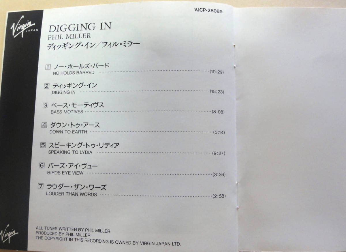 Phil Miller / Digging In CD  フィル・ミラー ブリティッシュジャズロック ギター フュージョン UK Jazz-Rock Prog Rock Deliveryの画像6