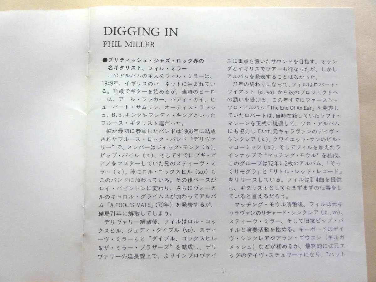 Phil Miller / Digging In CD  フィル・ミラー ブリティッシュジャズロック ギター フュージョン UK Jazz-Rock Prog Rock Deliveryの画像4