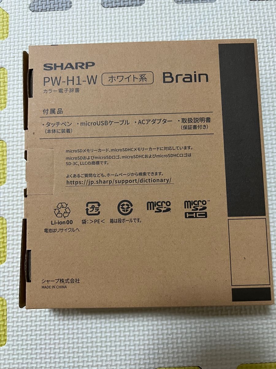 新品未使用】SHARP 電子辞書 高校生モデル Brain PW - H 1 -W - 情報家電