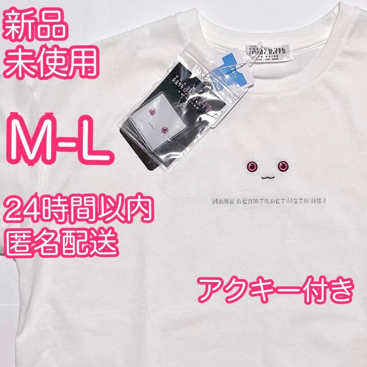 新品 まどか マギカ Ｔシャツ インキュベーター キュウべえ アベイル まどマギ 劇場版魔法少女まどかマギカ 劇場版｜PayPayフリマ