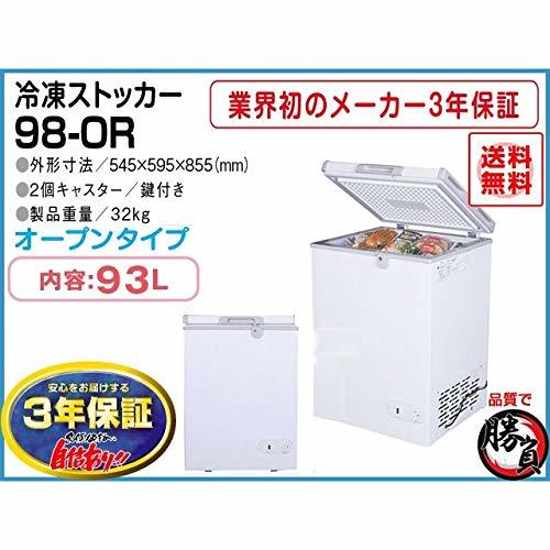 (中古品)シェルパ 冷凍ストッカー(冷凍庫) 93L 98-OR