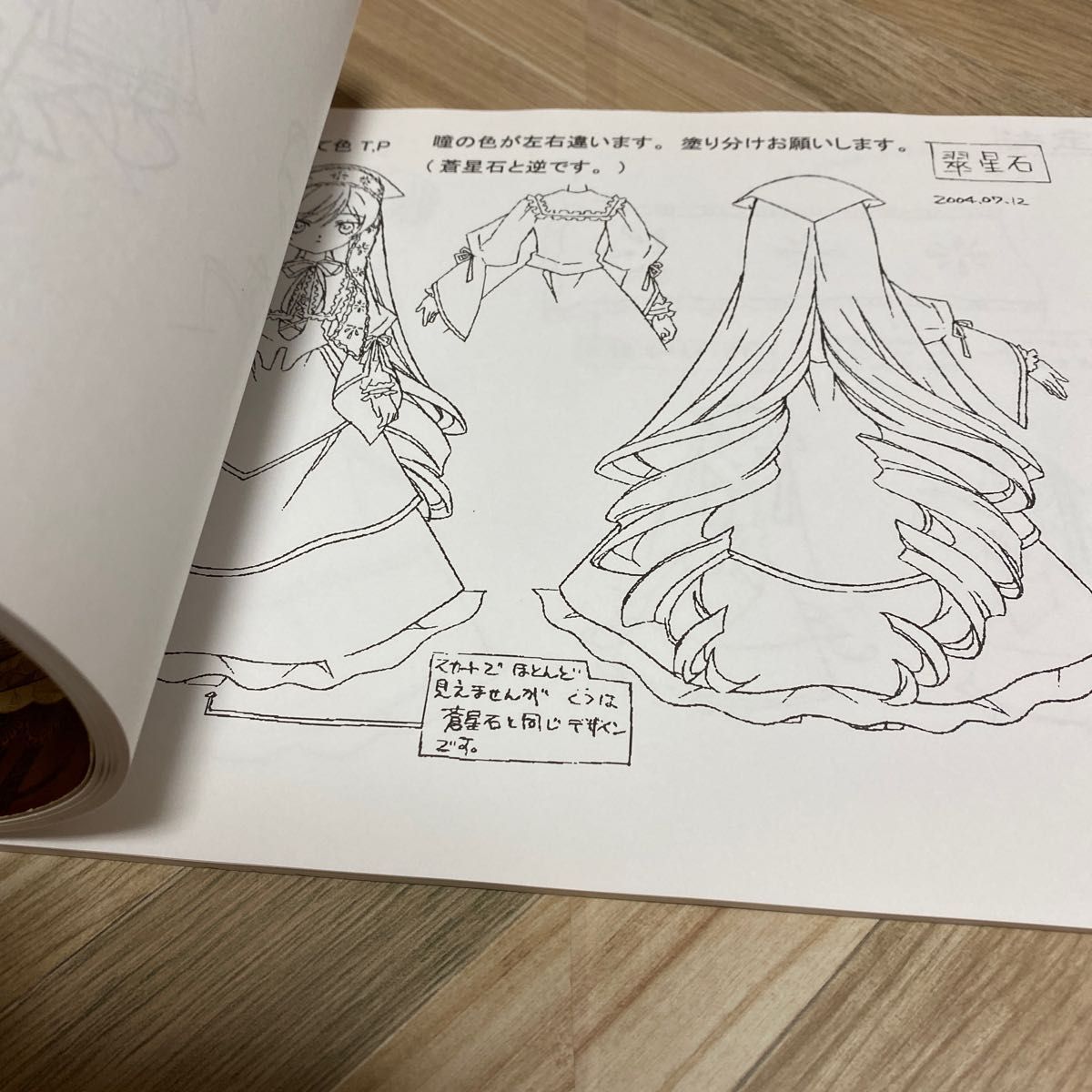 アニメムック ローゼンメイデン 設定資料集|Yahoo!フリマ(旧 アニメムック ローゼンメイデン 設定資料集|Yahoo!フリマ(旧