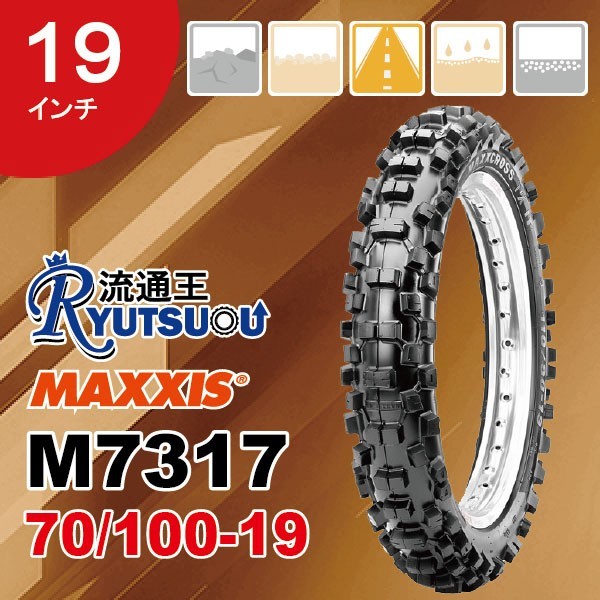 1本 MAXXIS モトクロス バイク タイヤ M7317 70/100-19 42M TT マキシス フロント用 Maxxcross 2022年製 法人宛送料無料_画像1