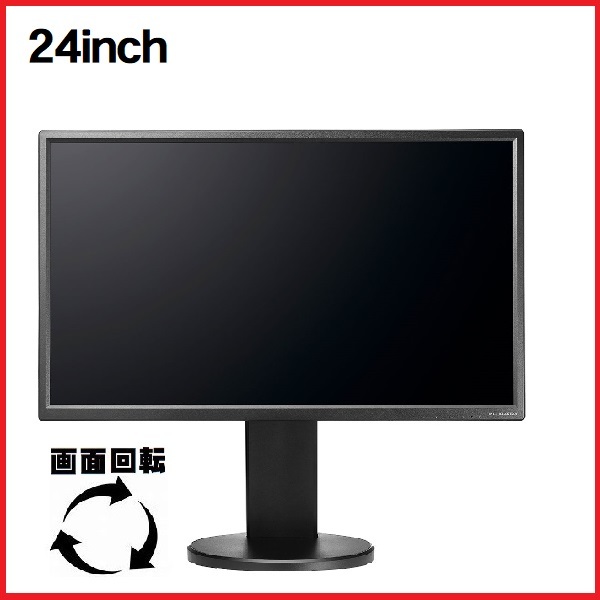 液晶 モニタ アイオーデータ 24インチ LCD-MF245EDB フルHD 1920x1080 HDMI 画面回転 高さ調整 ディスプレイ 中古 t-23w-5_画像1