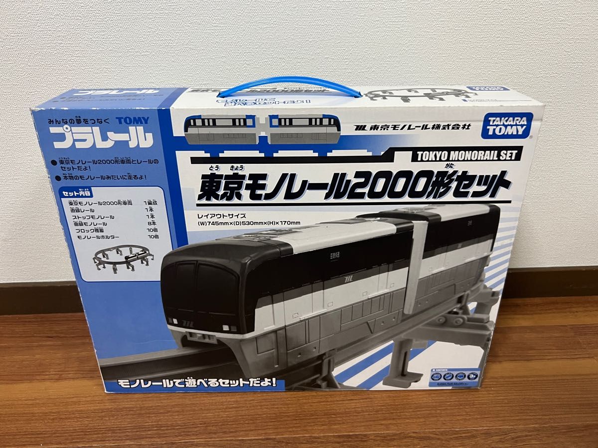 未開封未使用品】プラレール 東京モノレール2000形セット