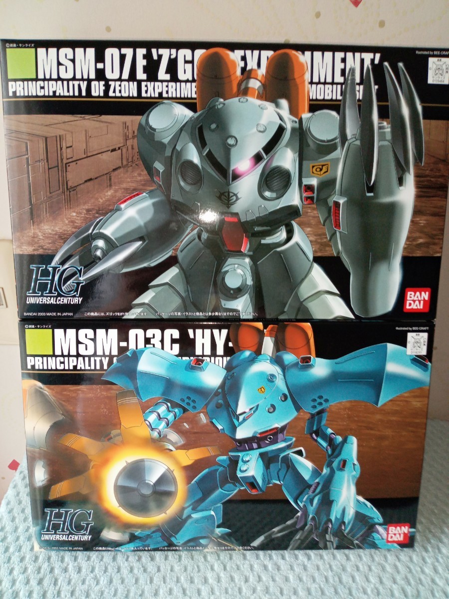 HGUC 1/144 機動戦記ガンダム 一年戦争MS 19個セット