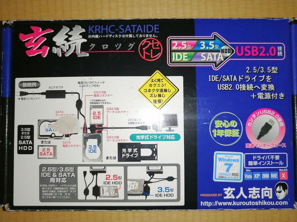 玄人志向 玄続 KRHC-SATAIDE USB2 0 SATA IDE|Yahoo!フリマ(旧 玄人志向 玄続 KRHC-SATAIDE USB2 0 SATA IDE|Yahoo!フリマ(旧