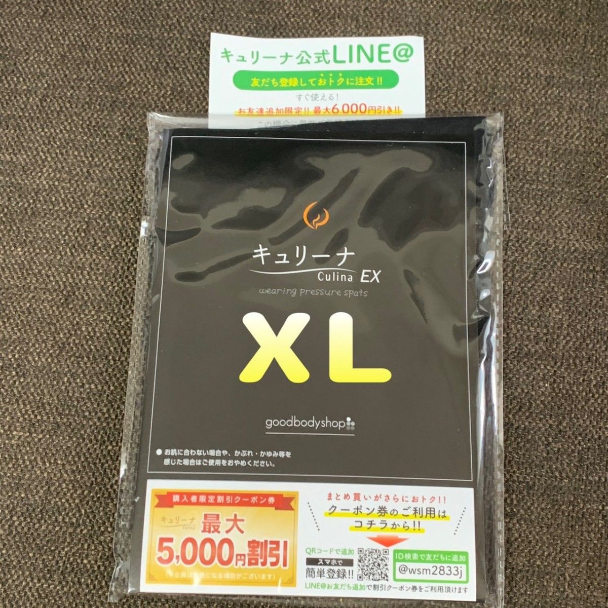 きょう様専用 キュリーナXL とベルミストゥルーブラックLL｜PayPayフリマ