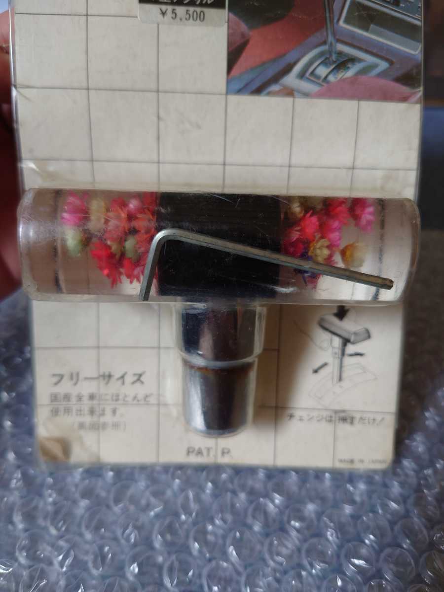 [ очень редкий ] подлинная вещь AT для автоматический ручка рукоятка трансмиссии подводный цветок Showa Retro 