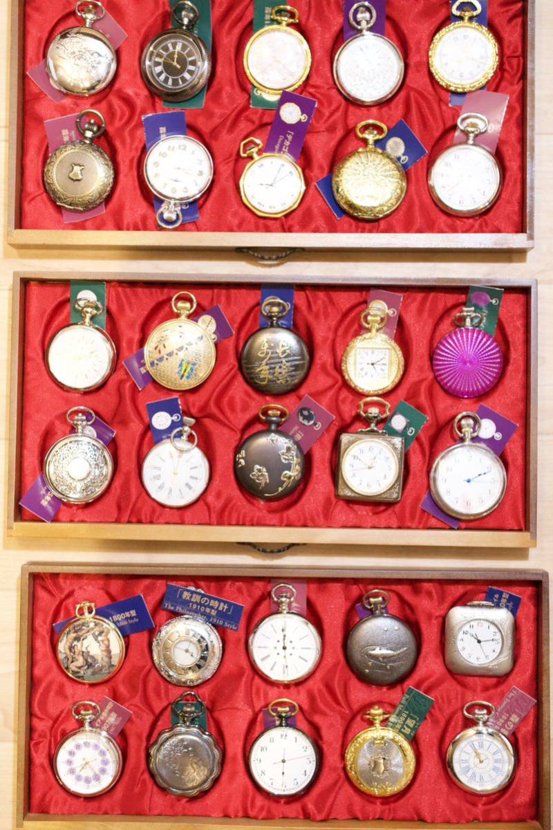 asheto. weekly .. old. clock ... pocket watch collection case 5 piece attaching 