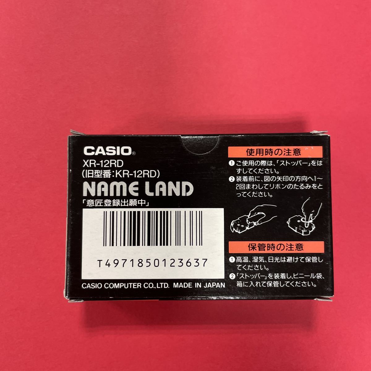 ネームランドテープ XR-12RD 黒文字/赤テープ　カシオ ラベルテープ　パッケージ古い　テープカートリッジ_画像3