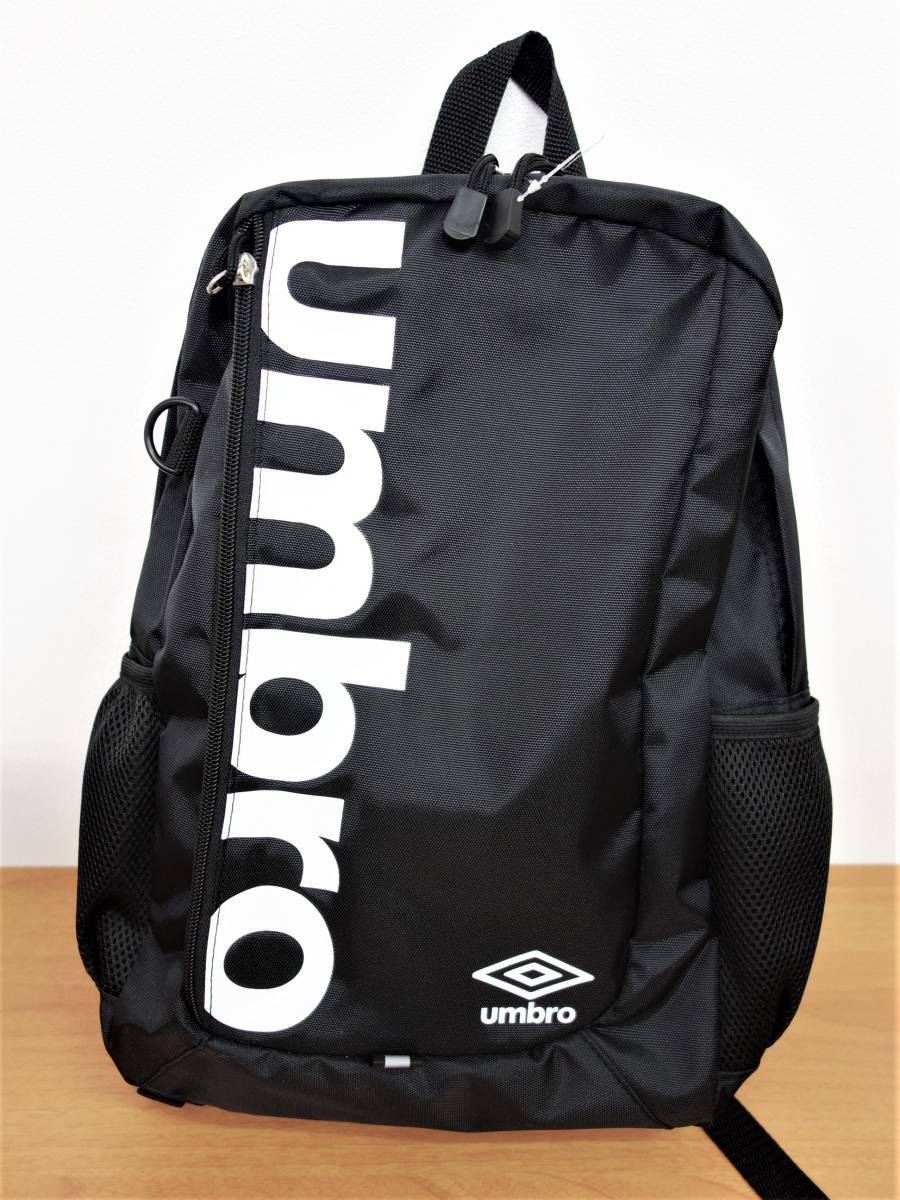 No.11】新品未使用 umbro 収納力◎ キッズリュックサック 21L 定価