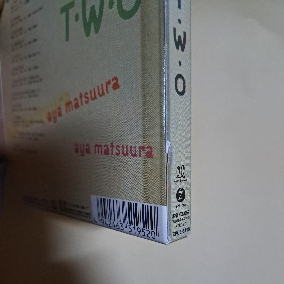 松浦亜弥　TWO CD ポスター　帯付き_画像6