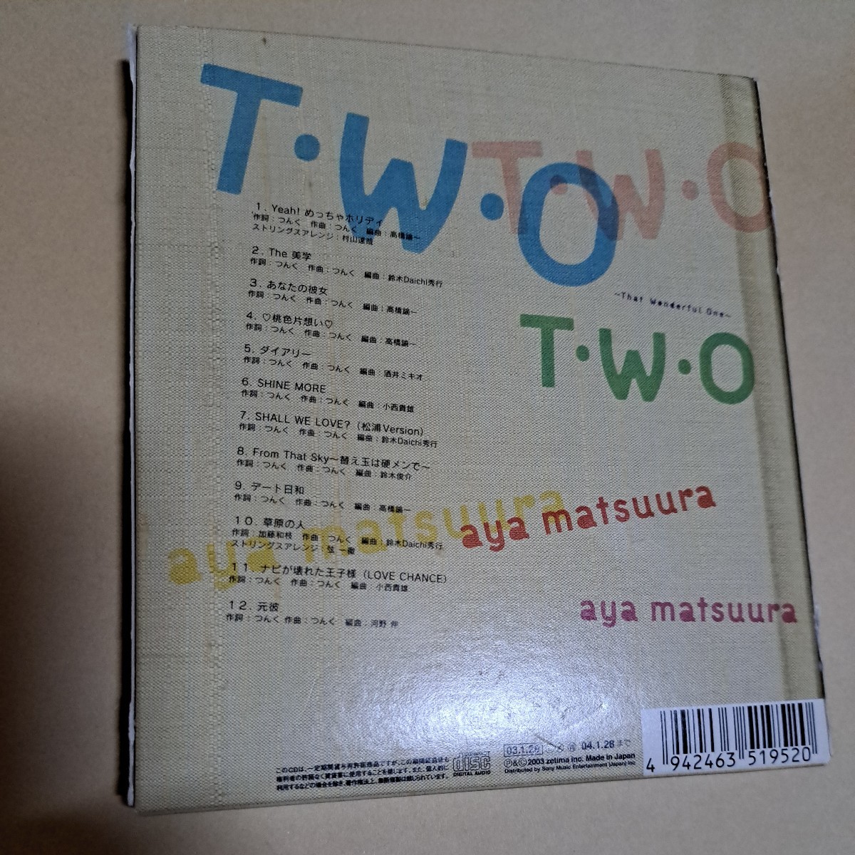 松浦亜弥　TWO CD ポスター　帯付き_画像3