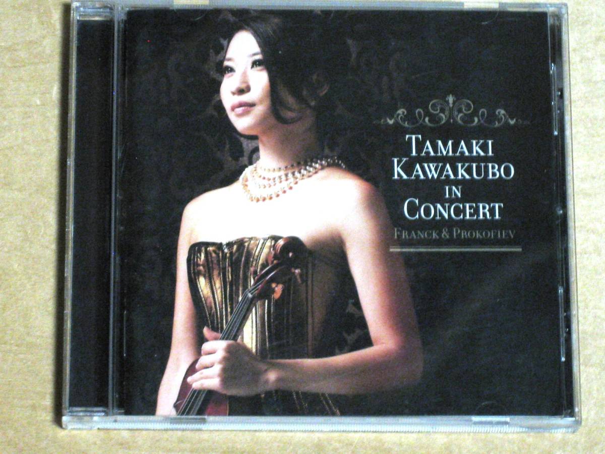 川久保賜紀　ライヴ・イン・ワシントン　フランク＆プロコフィエフ CD_画像1