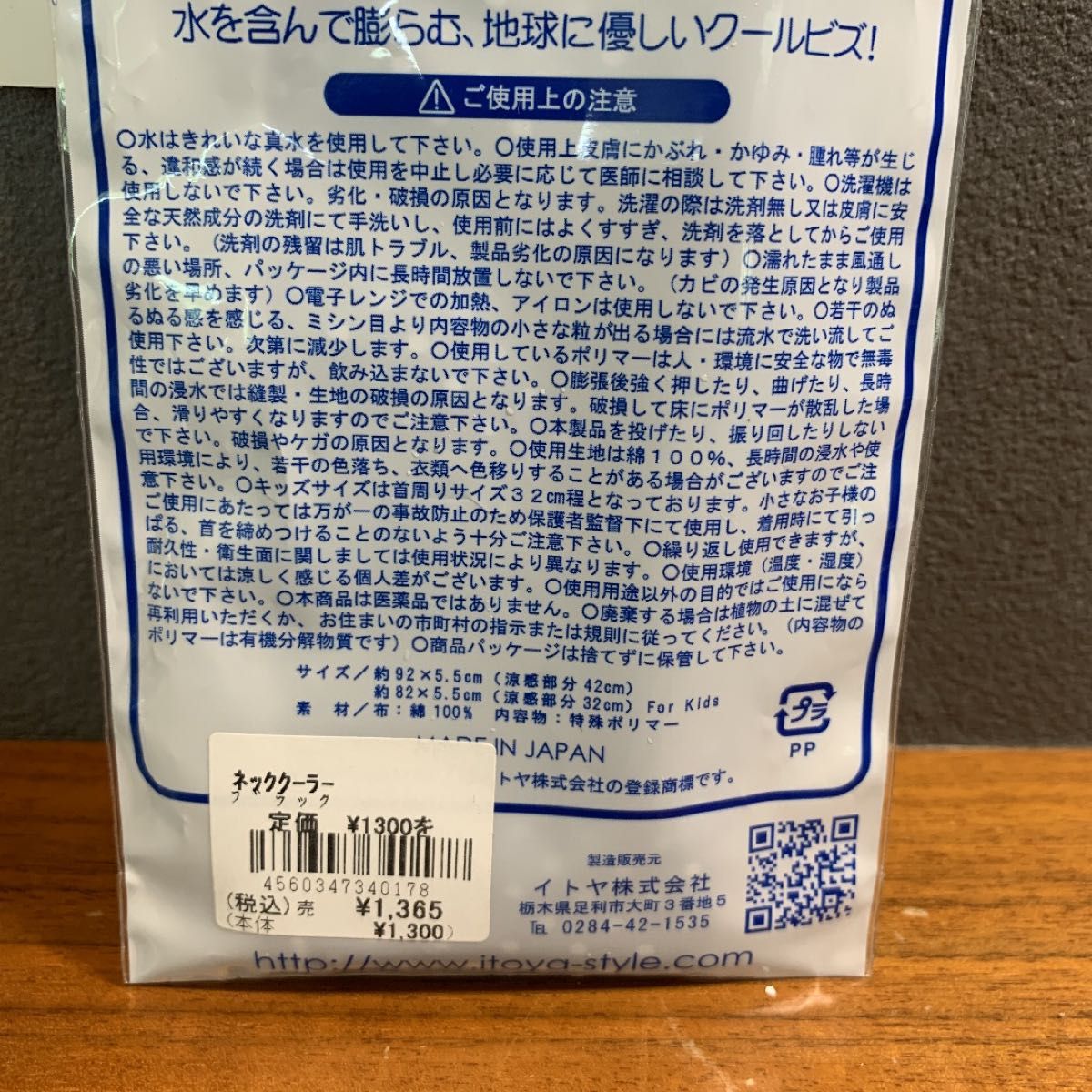 大特価☆新品未使用☆送料込☆ブラック水玉☆ ウォータークーラースカーフ